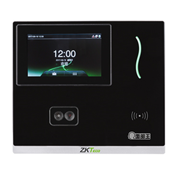 H301戶外面部識別考勤機