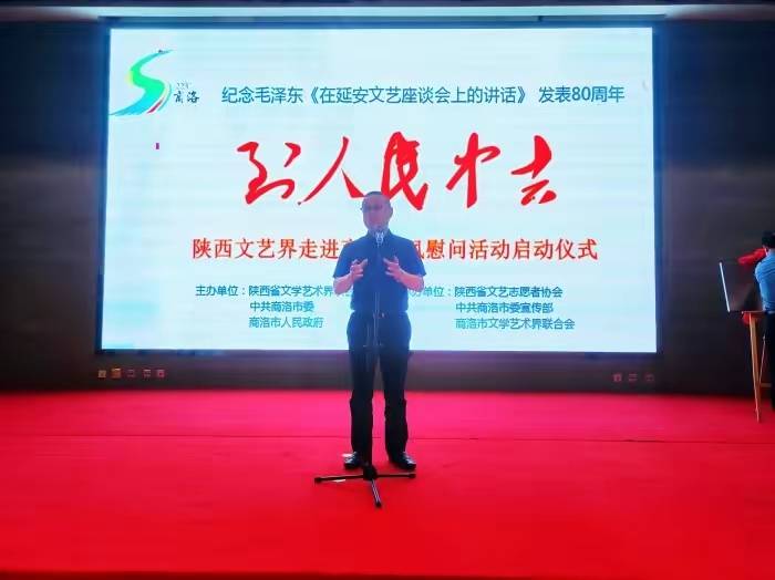 陜西省首個(gè)文藝家采風(fēng)創(chuàng)作基地在商洛揭牌 激活秦嶺山水，助力文藝創(chuàng)作新繁榮